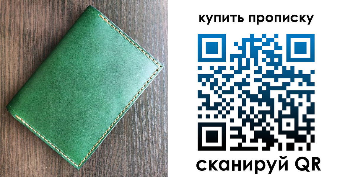 прописка от собственника в Апшеронске