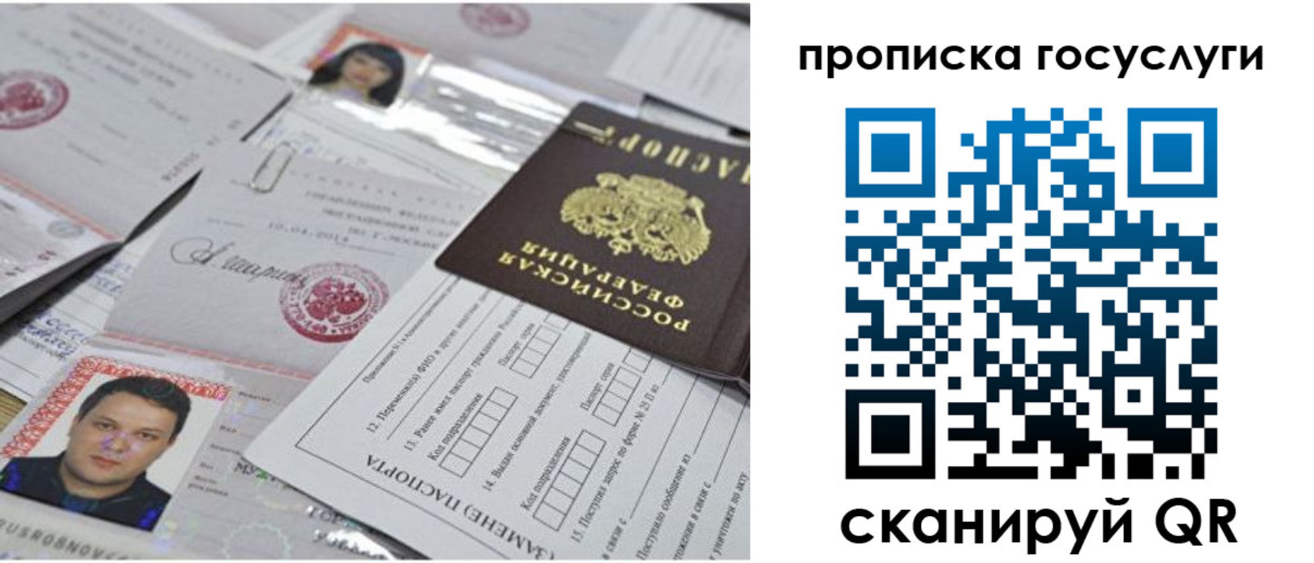 временная регистрация законно в Апшеронске