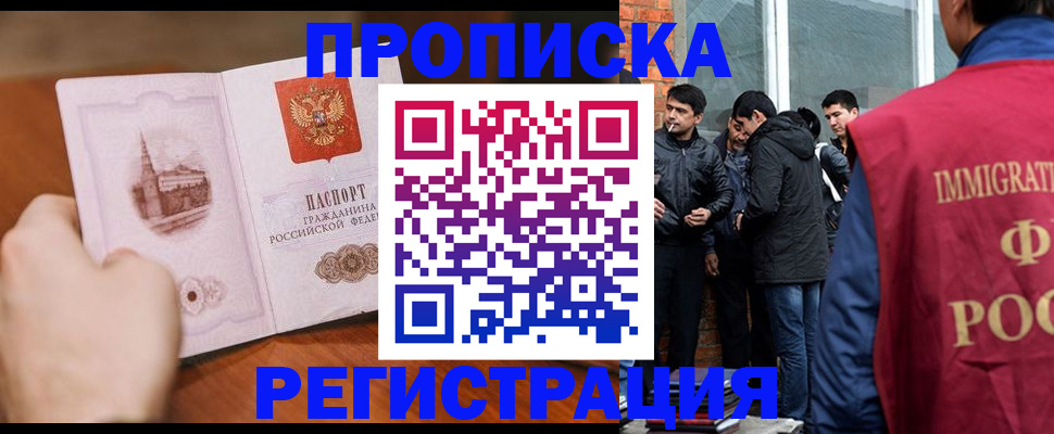 прописка для военкомата в Апшеронске