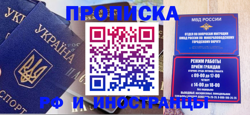 временная регистрация надежно в Апшеронске